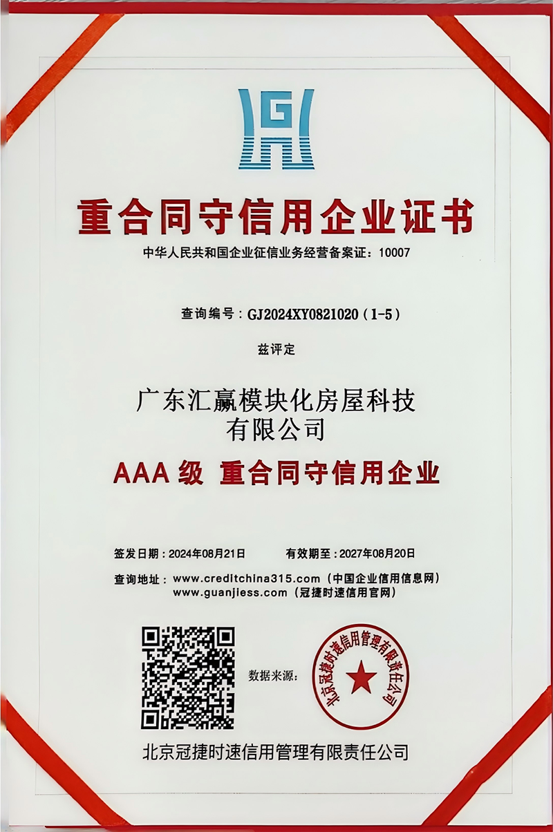 诚信企业家证书